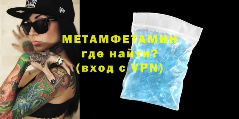 МЕТАМФЕТАМИН мет  Ялуторовск 